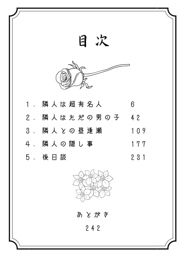 【轟夢】幸福融解