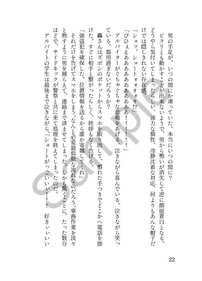 【轟夢】幸福融解