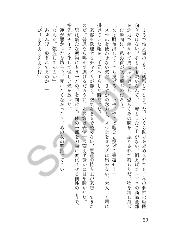 【轟夢】幸福融解