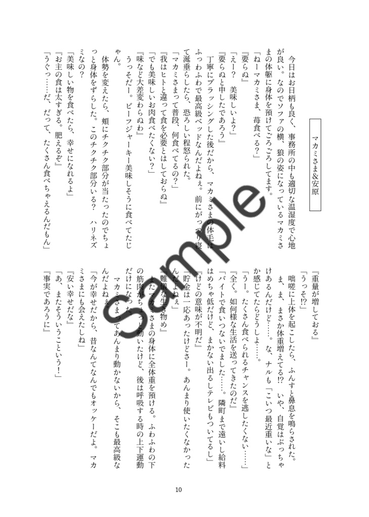 【上下巻】霊視少女は夜も眠れない