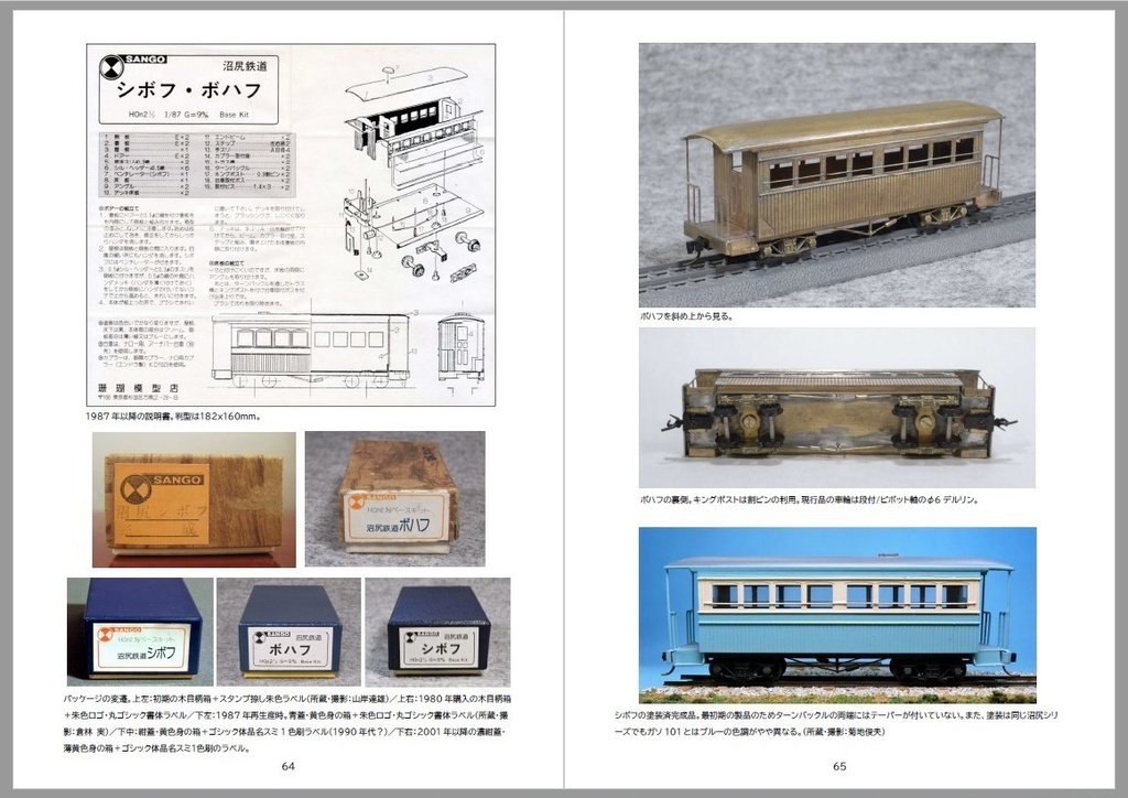 珊瑚模型 HOナロー(9mm) B\u0026H TANK CAR Bキット - hessence.com.br