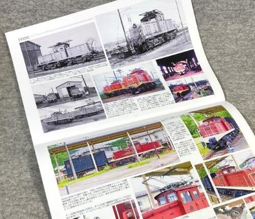 栗鉄の小さな凸電とその仲間たち【冊子版】(軽便鉄道模型祭事務局委託商品)
