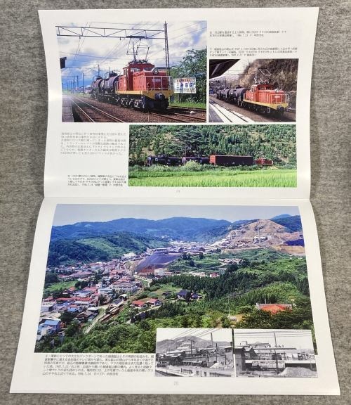 栗鉄の小さな凸電とその仲間たち【冊子版】(軽便鉄道模型祭事務局委託商品)