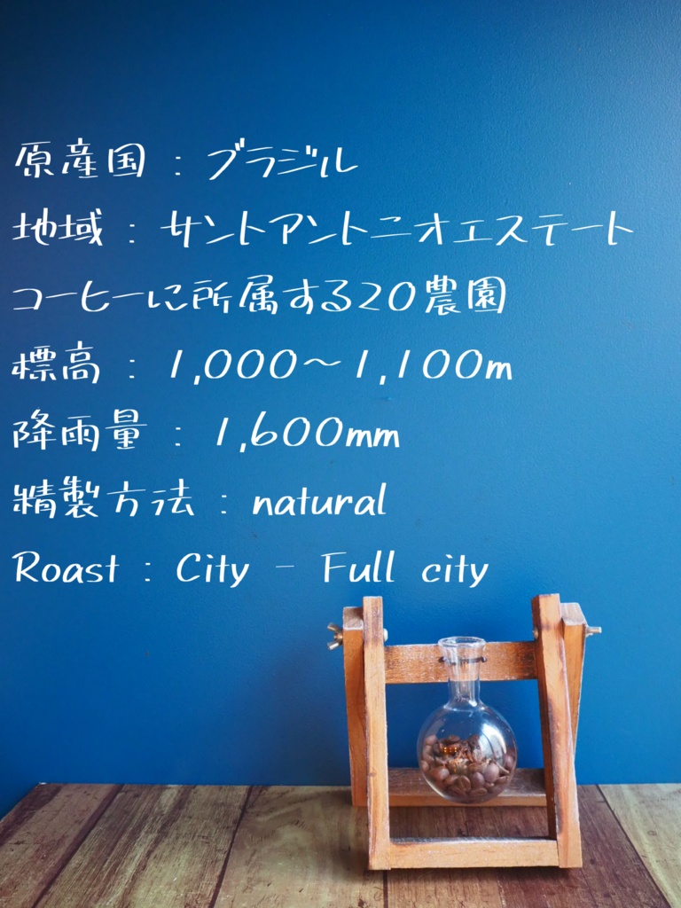 Blazil chocolate santo antonio