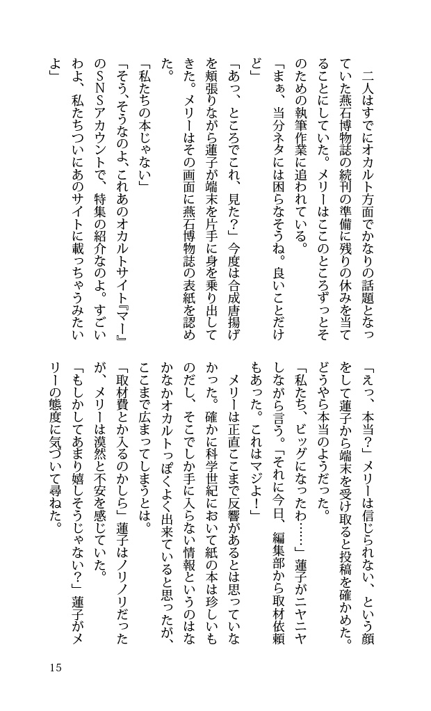 夢を見る零度と、その先