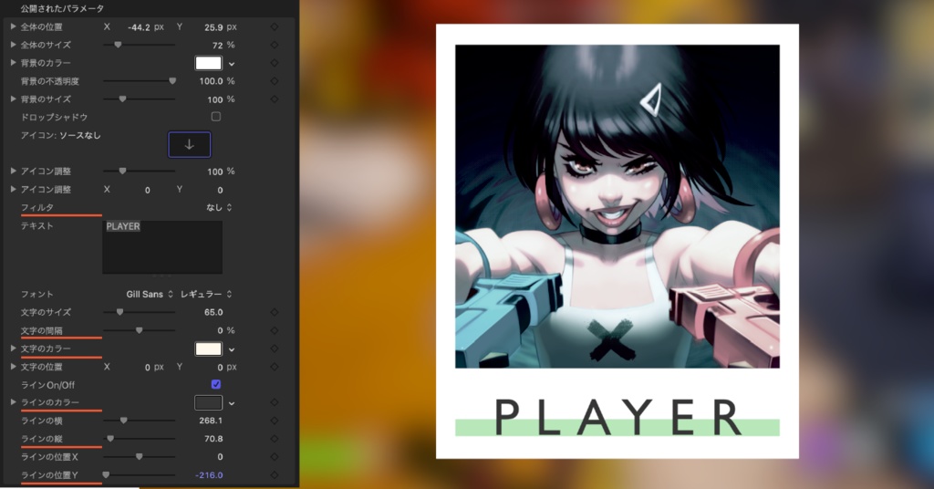 Final Cut Pro 無料テンプレート「ゲーム動画に!COOLなインスタントフィルム風アイコン」プラグイン