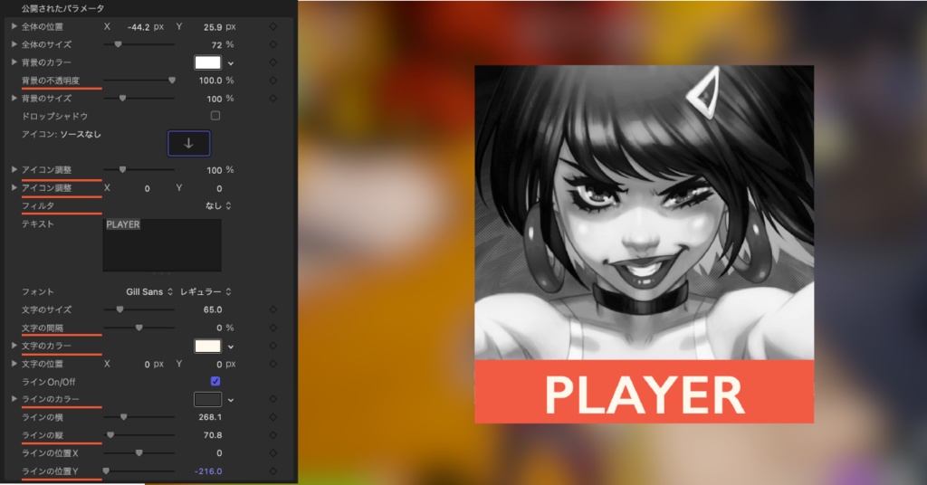 Final Cut Pro 無料テンプレート「ゲーム動画に!COOLなインスタントフィルム風アイコン」プラグイン