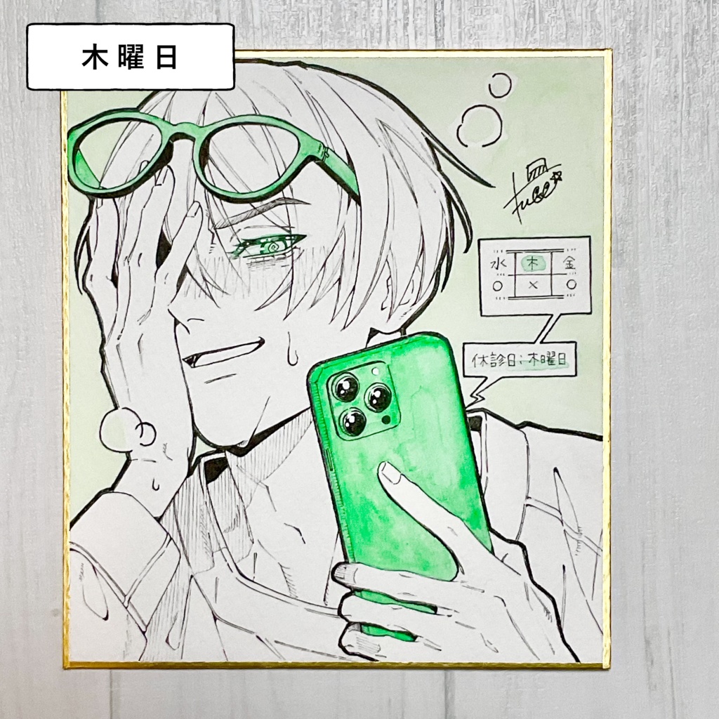 【曜日男子】ミニ色紙原画/日曜日