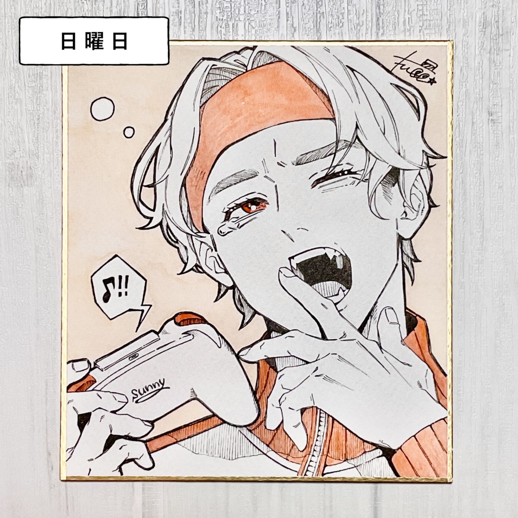 【曜日男子】ミニ色紙原画/日曜日