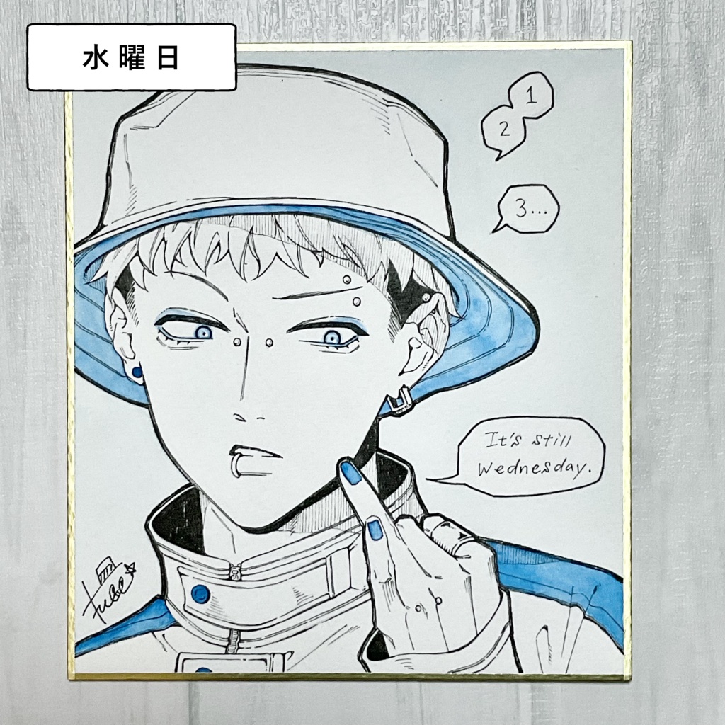 【曜日男子】ミニ色紙原画/日曜日