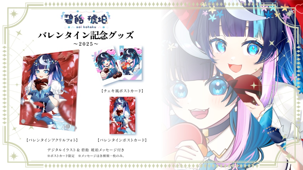 🍫💕バレンタイン・アクリルフォト🍫💕