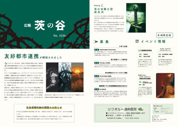 【ディアソムニア】茨の谷の広報誌