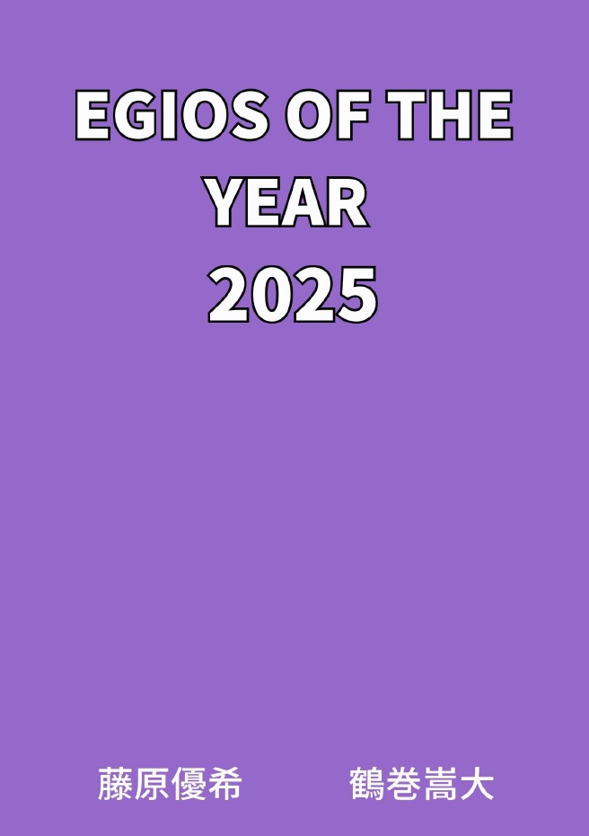 イージオスオブザイヤー2025【スプシつき】