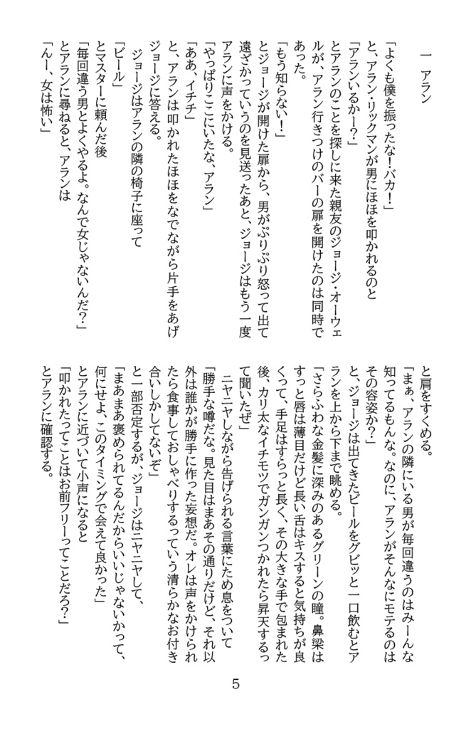 訳ありのオレと獣人の子と兄&訳ありのオレと獣人の迷い子セット