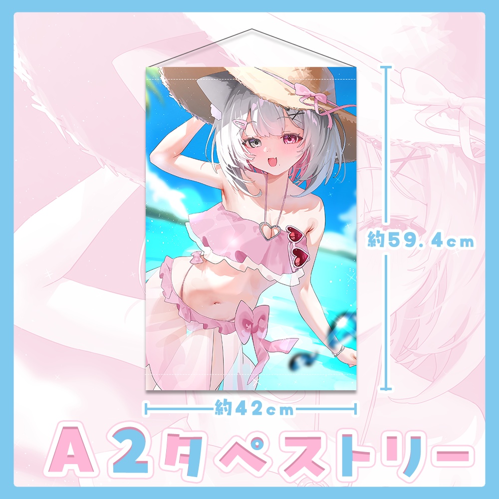 こころうに🏖️A2タペストリー(水着)