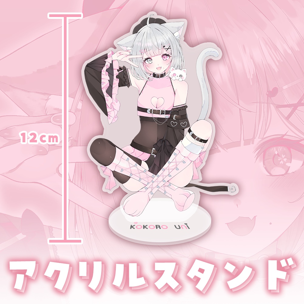 こころうに♡アクリルスタンド&缶バッジセット【特典ボイスメッセージ】