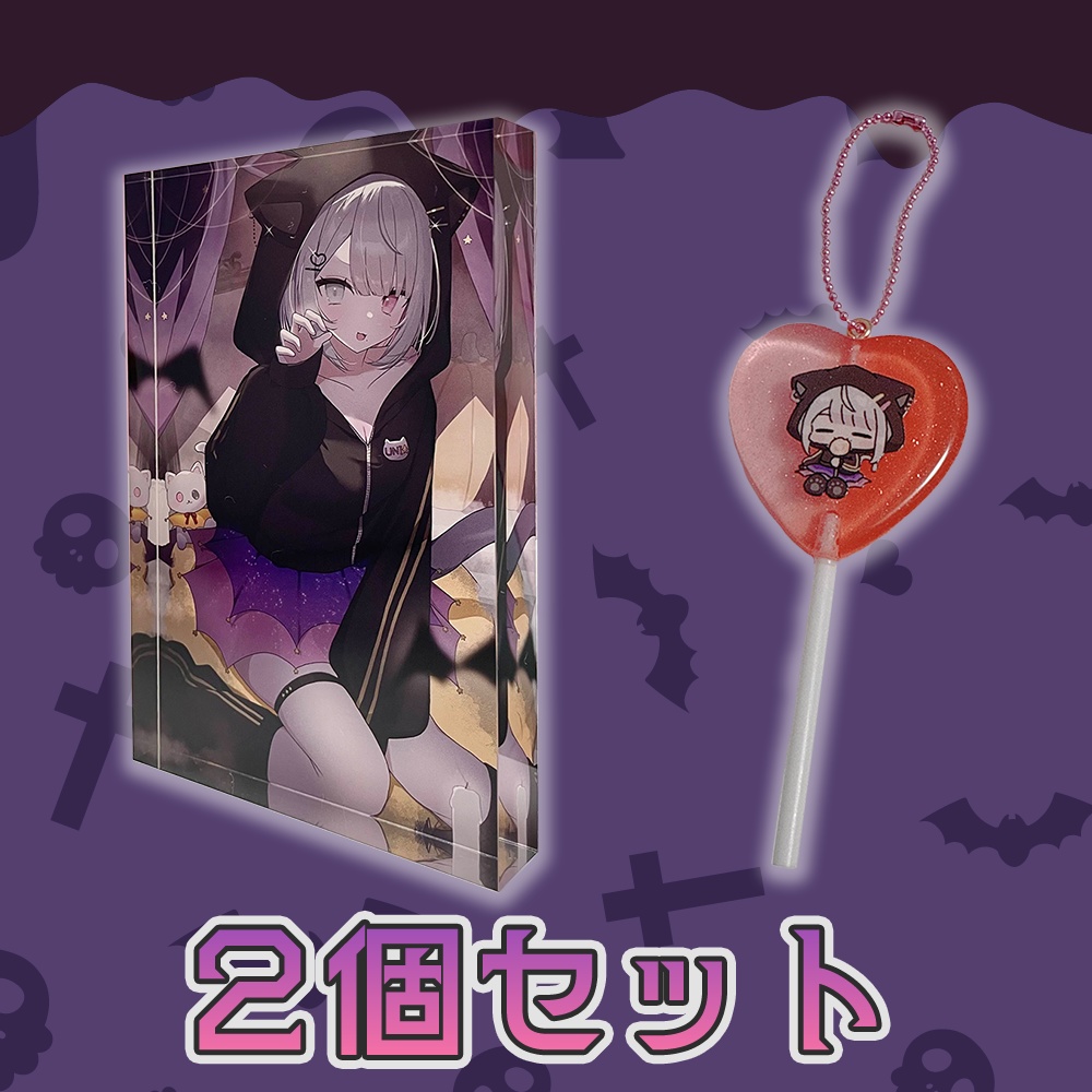 こころうに🎃ハロウィングッズ2個セット