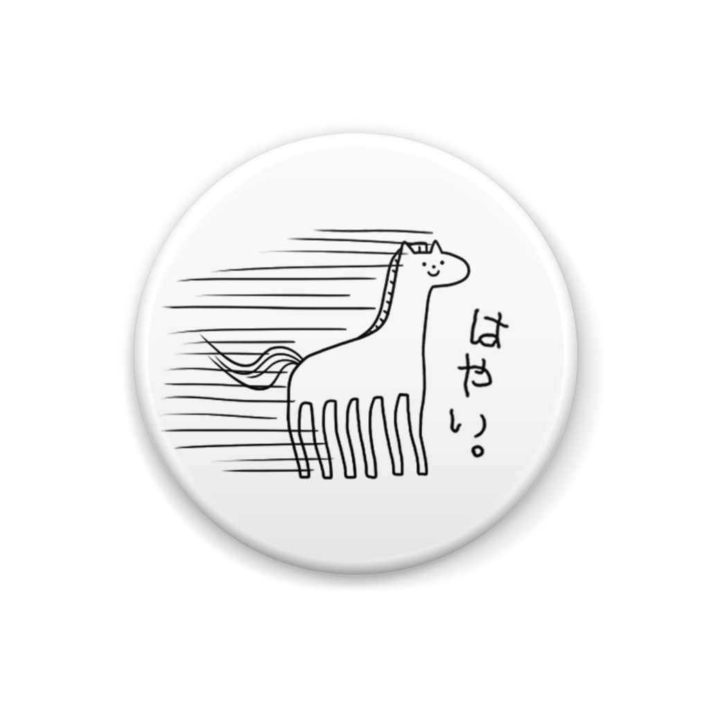 はやい缶バッジ ~サラブレッド~