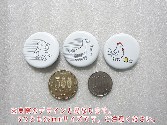 はやい缶バッジ ~サラブレッド~