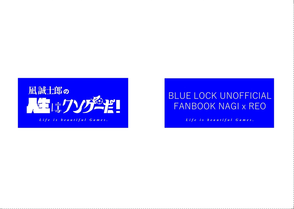 【2025/06/15新刊通販】ウェブ再録本