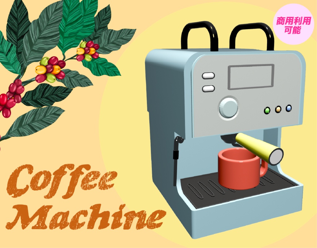 バリスタ　コーヒーマシーン