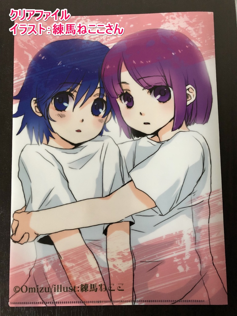 ゆう君ちゃんクリアファイル