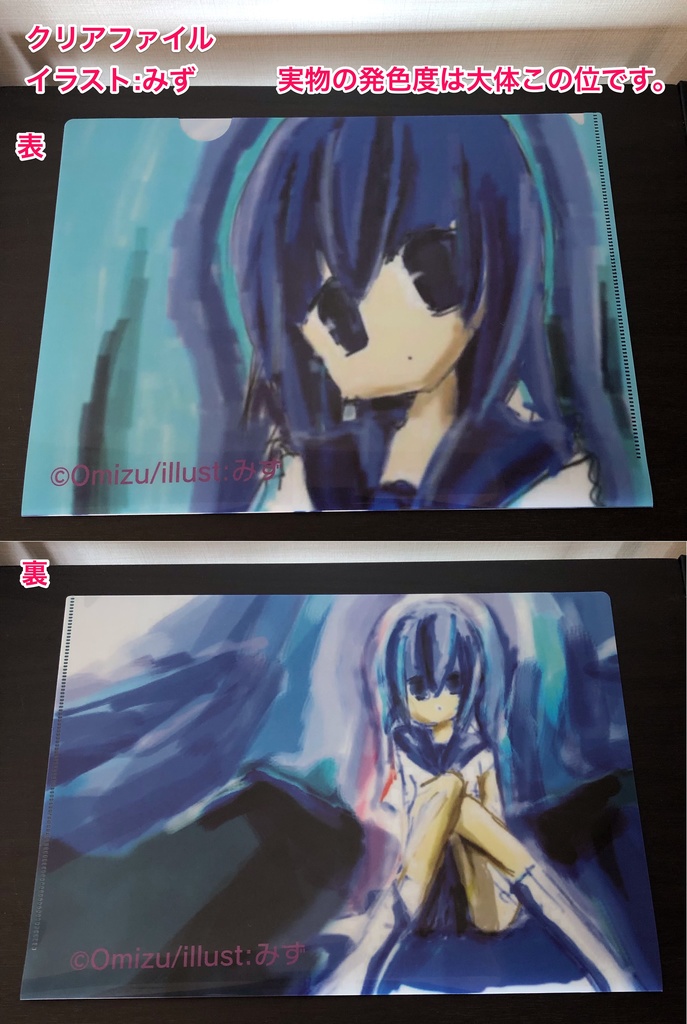 ゆう君ちゃんクリアファイルⅡ