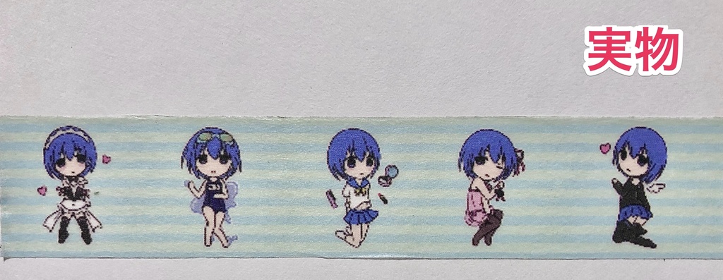 ゆう君ちゃんマステ