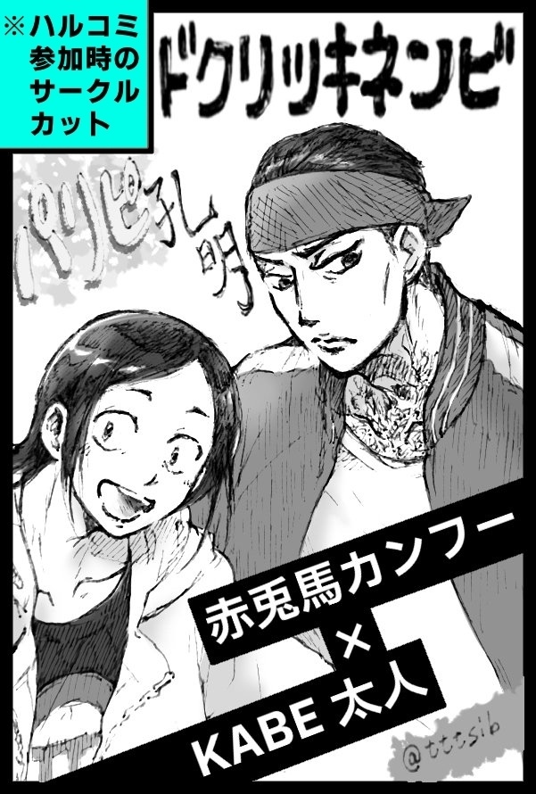 誰が言ったかフィーバートゥナイト