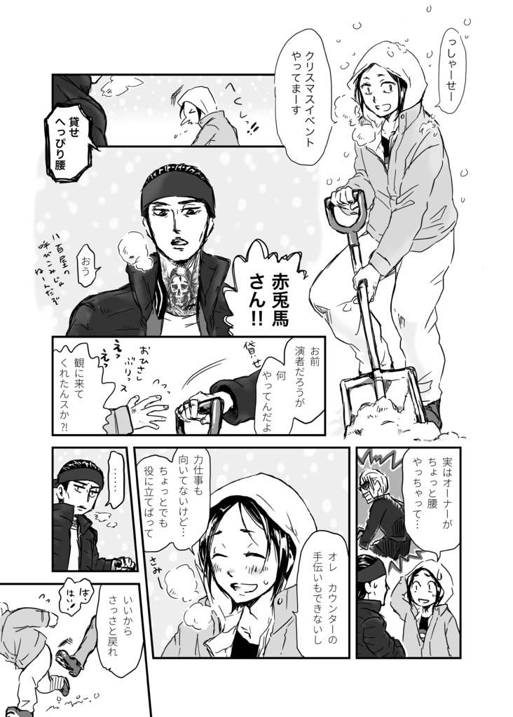 誰が言ったかフィーバートゥナイト