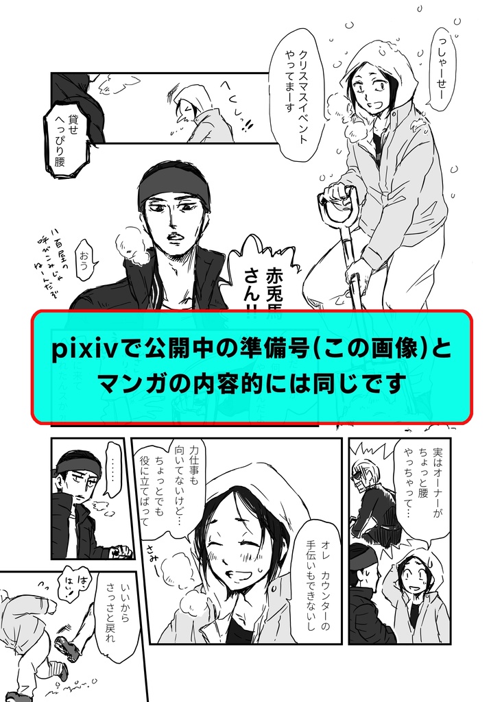 誰が言ったかフィーバートゥナイト