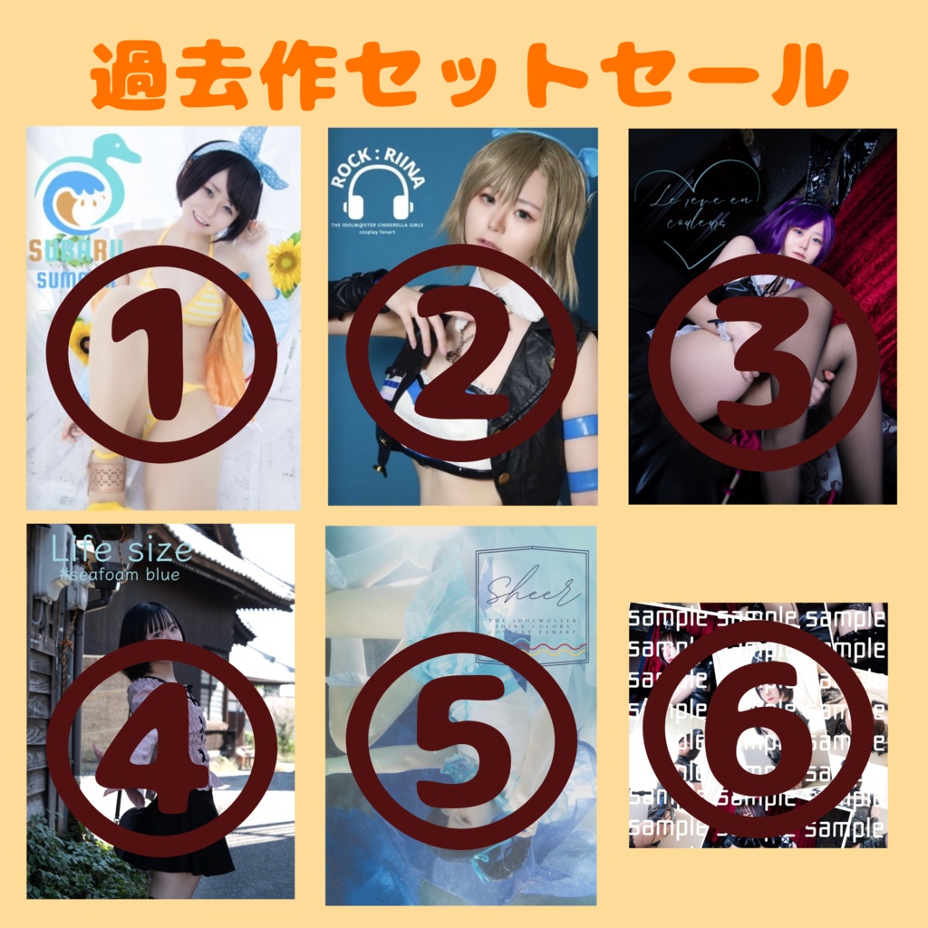 過去作セットセール