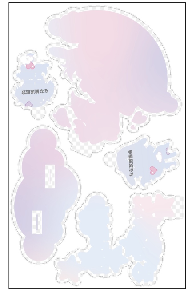 アクリルスタンドセット