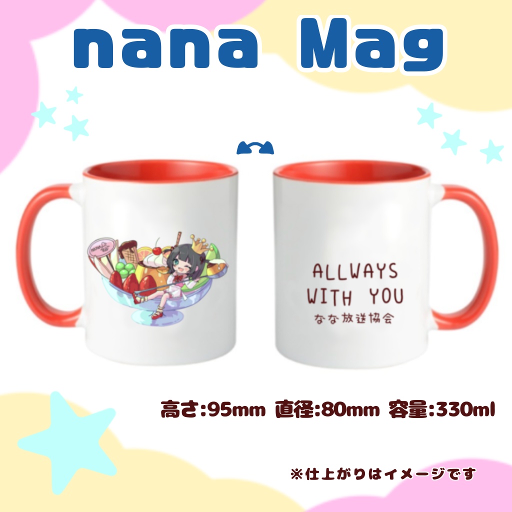 マグカップ