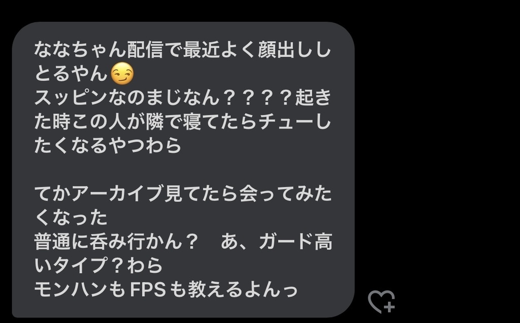 配信者出会い厨バスター