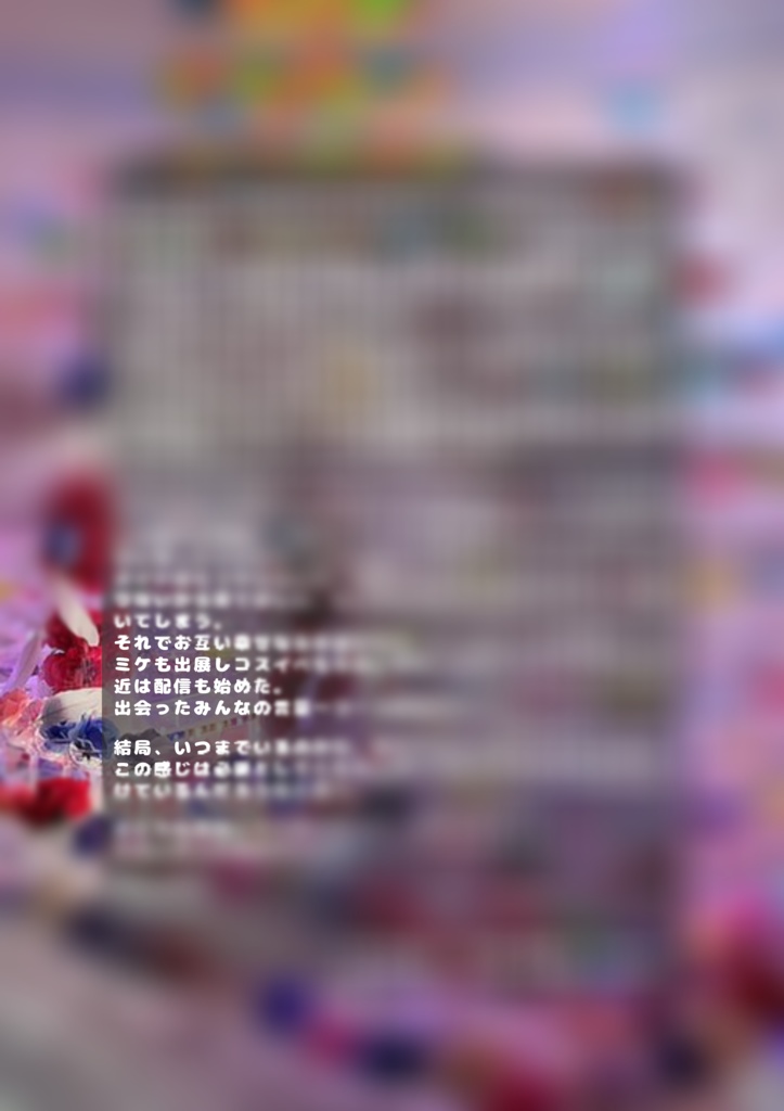 キャスト10周年記念特典通販【ご帰宅されない方向け】