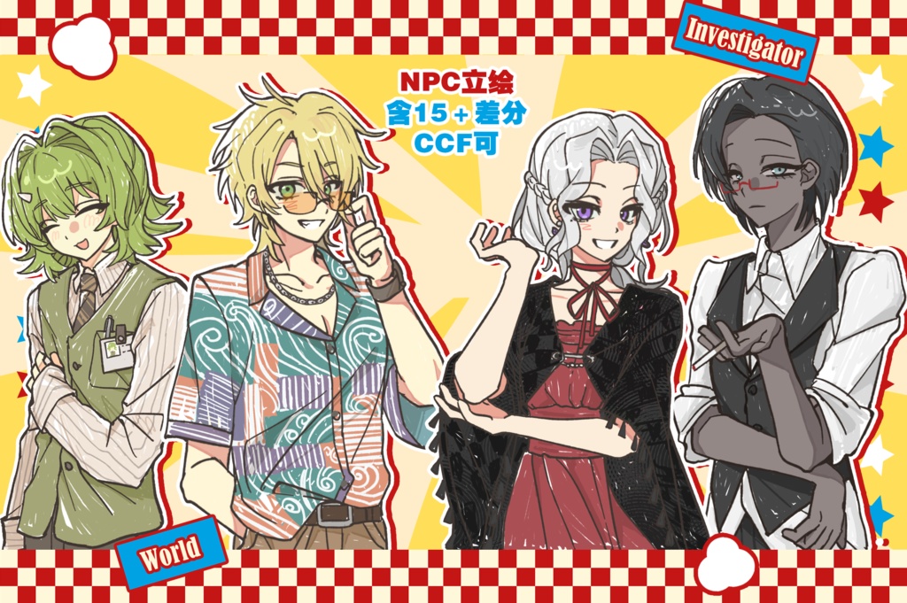 【CoC7版Cシナリオ/CoC7版模组】不想变成男同的调查员vs想要变成男同的世界!?【双人模组】SPLL:E191746