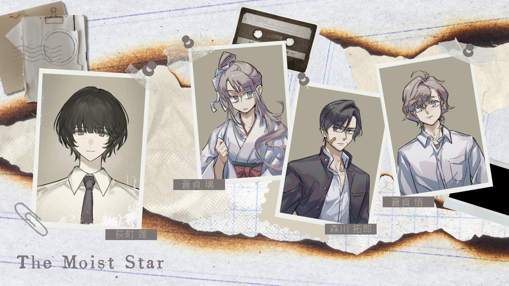 【CoC7版シナリオ】The Moist Star【ソロシナリオ】SPLL:E191302