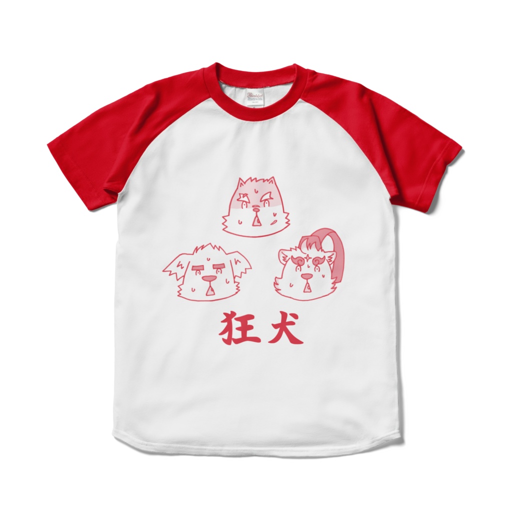 狂犬たちのT　レッド