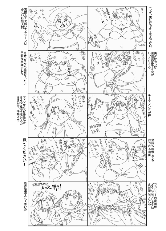 moritaka's improvisation company