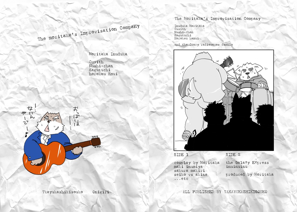 moritaka's improvisation company
