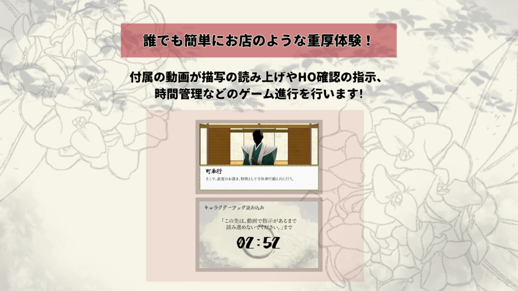 時代劇帳マーダーミステリー 沈丁花の沙汰