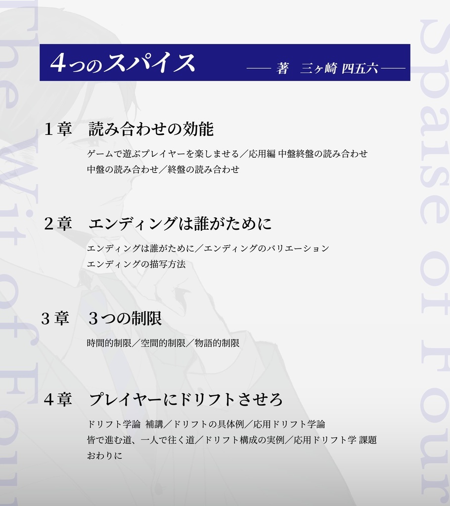 【紙版】君のマダミスを面白くするために