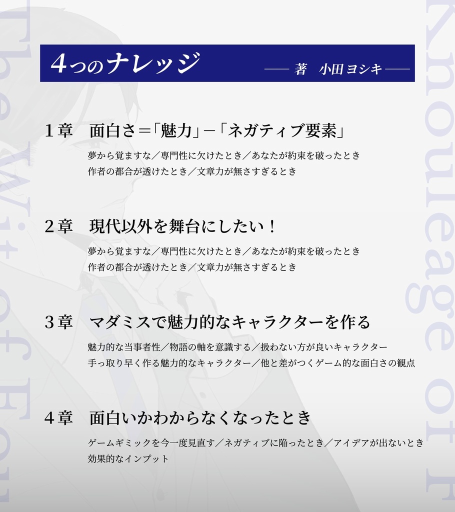 【紙版】君のマダミスを面白くするために