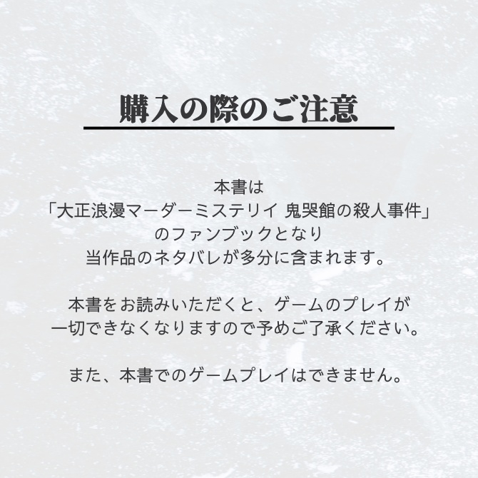 文庫版「鬼哭館の殺人事件」