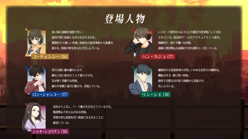 人生追憶マーダーミステリー『流年』