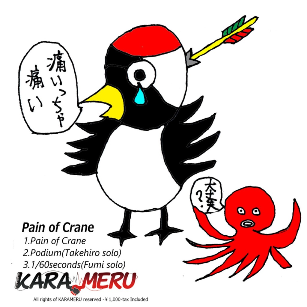 Pain of Crane