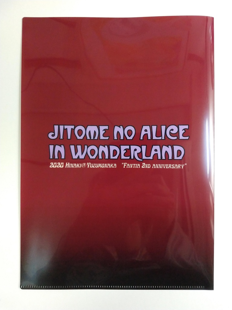 ジト目アリス・A4クリアファイル