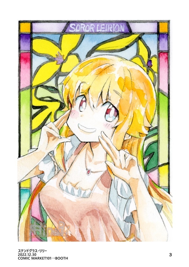 38歳おじさんが異世界でTSライフを満喫するおはなし-くっ殺せの姫騎士となり百合娼館で働くことになりました。番外編-アナログお絵描きぷちまとめ【特典付】