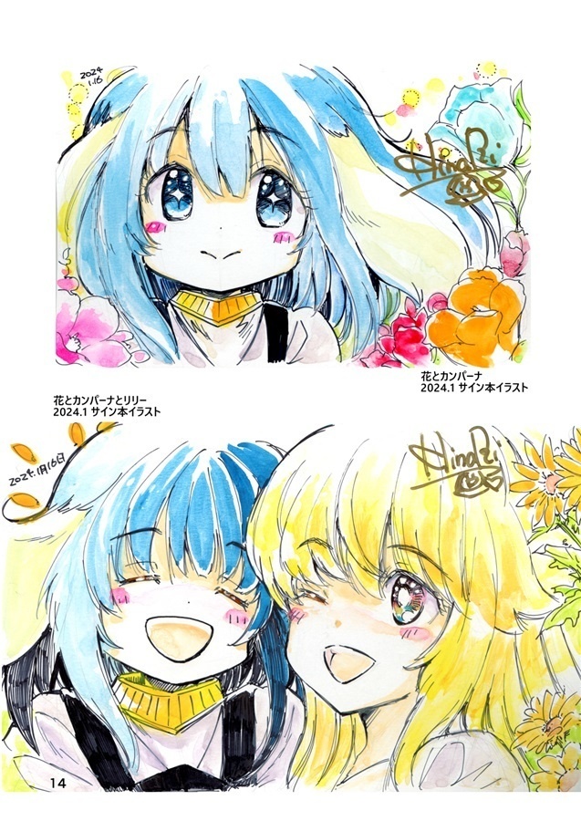 38歳おじさんが異世界でTSライフを満喫するおはなし-くっ殺せの姫騎士となり百合娼館で働くことになりました。番外編-アナログお絵描きぷちまとめ【特典付】